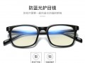 真的防蓝光眼镜多少钱，真的防蓝光眼镜多少钱一副