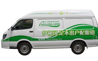 北京伊视可配镜怎么样，伊视可预约上门配镜电话