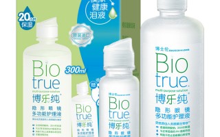 隐形眼镜护理液怎么装，隐形眼镜护理液怎么装到小瓶里
