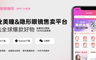 视客眼镜网效果怎么样，视客眼镜网