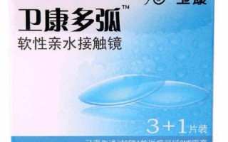 卫康散光隐形眼镜怎么样，卫康散光隐形眼镜怎么样好用吗